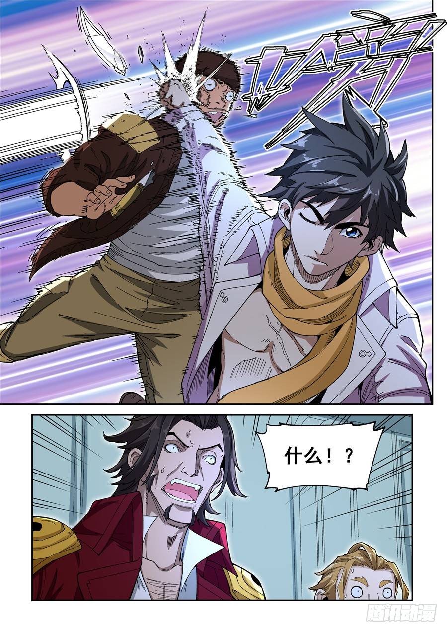 第九话（下）怪物-第16话