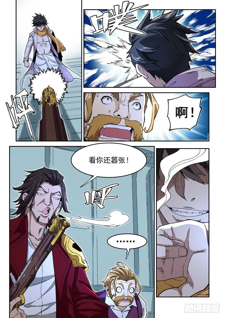 第九话（下）怪物-第16话