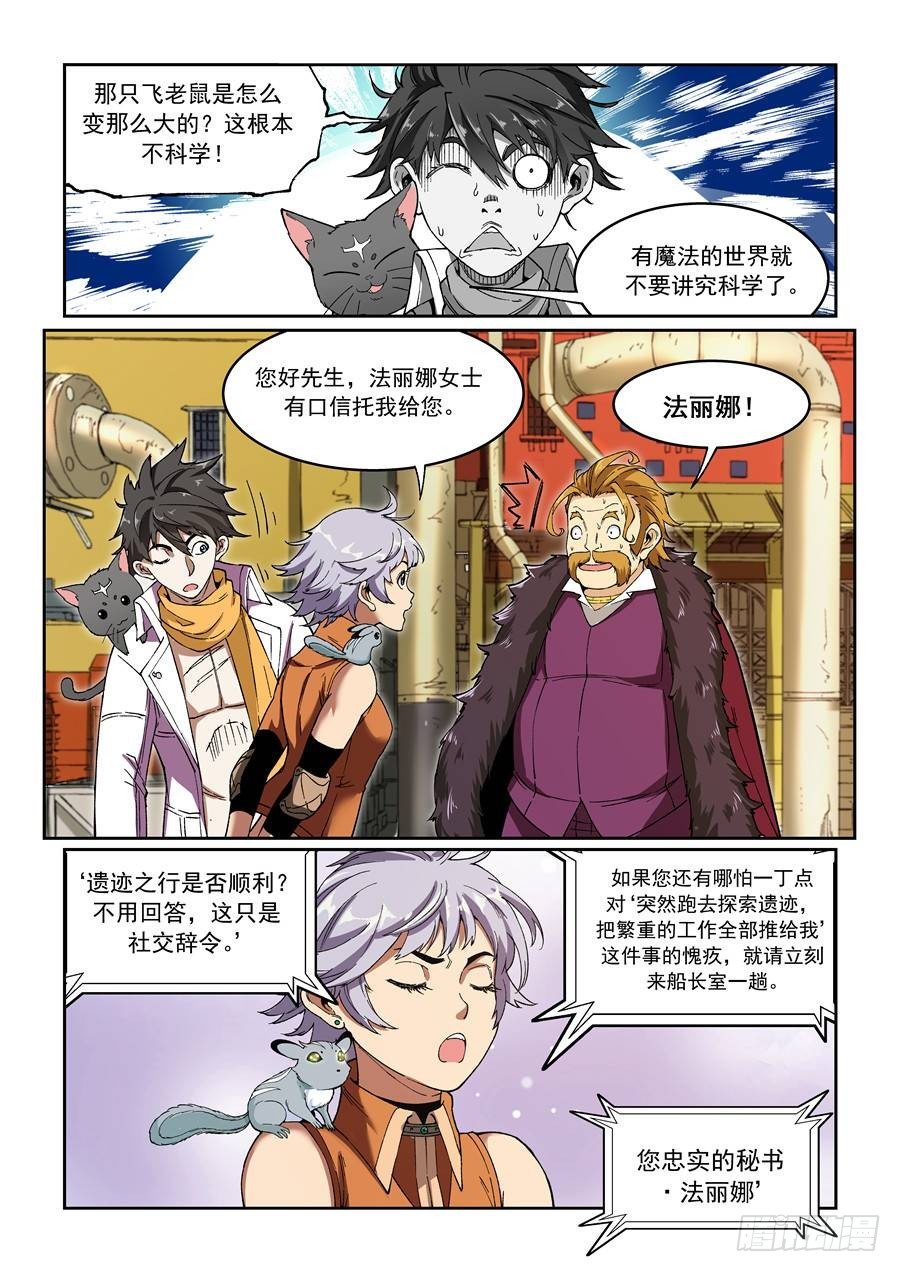 第十话（下）加班费-第18话