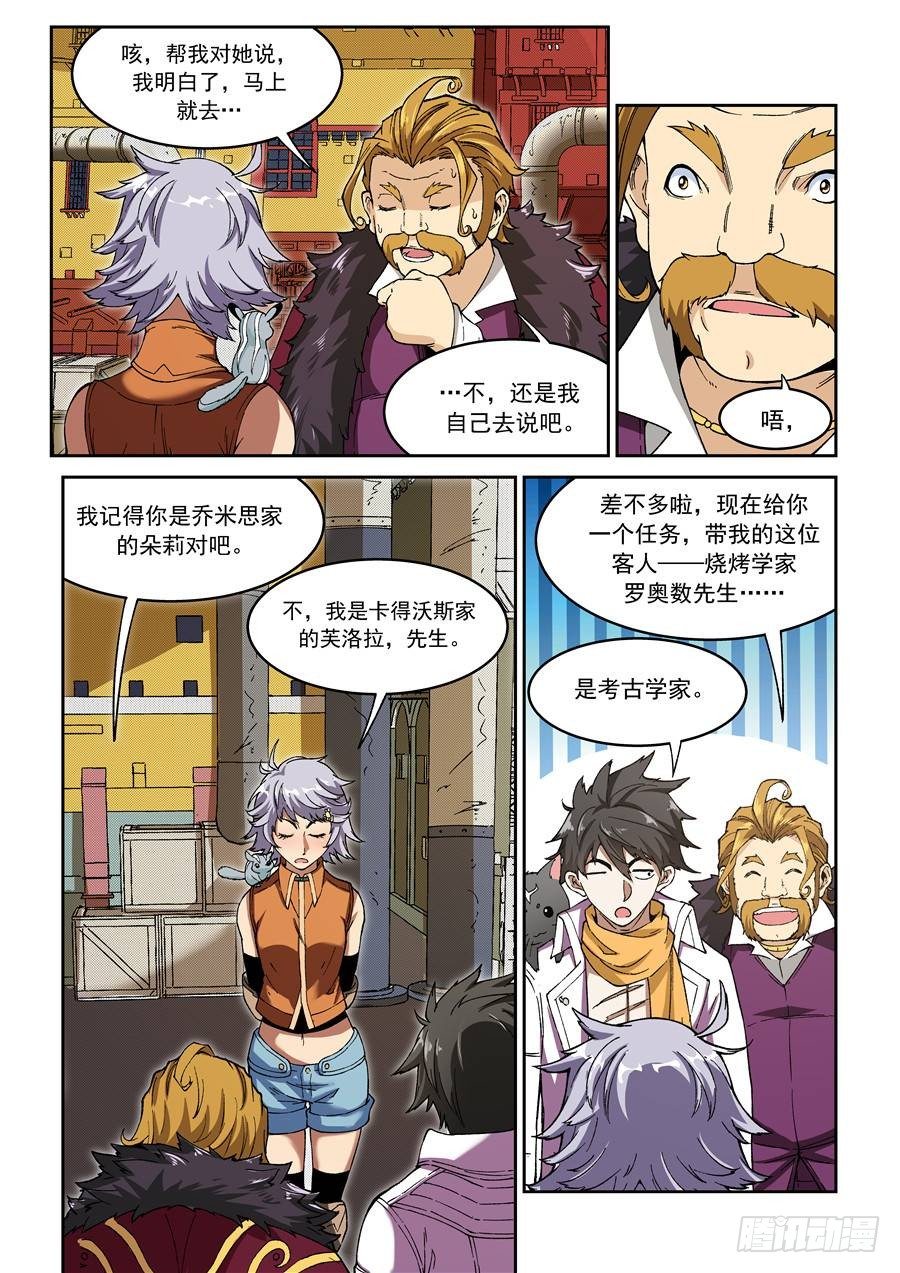 第十话（下）加班费-第18话