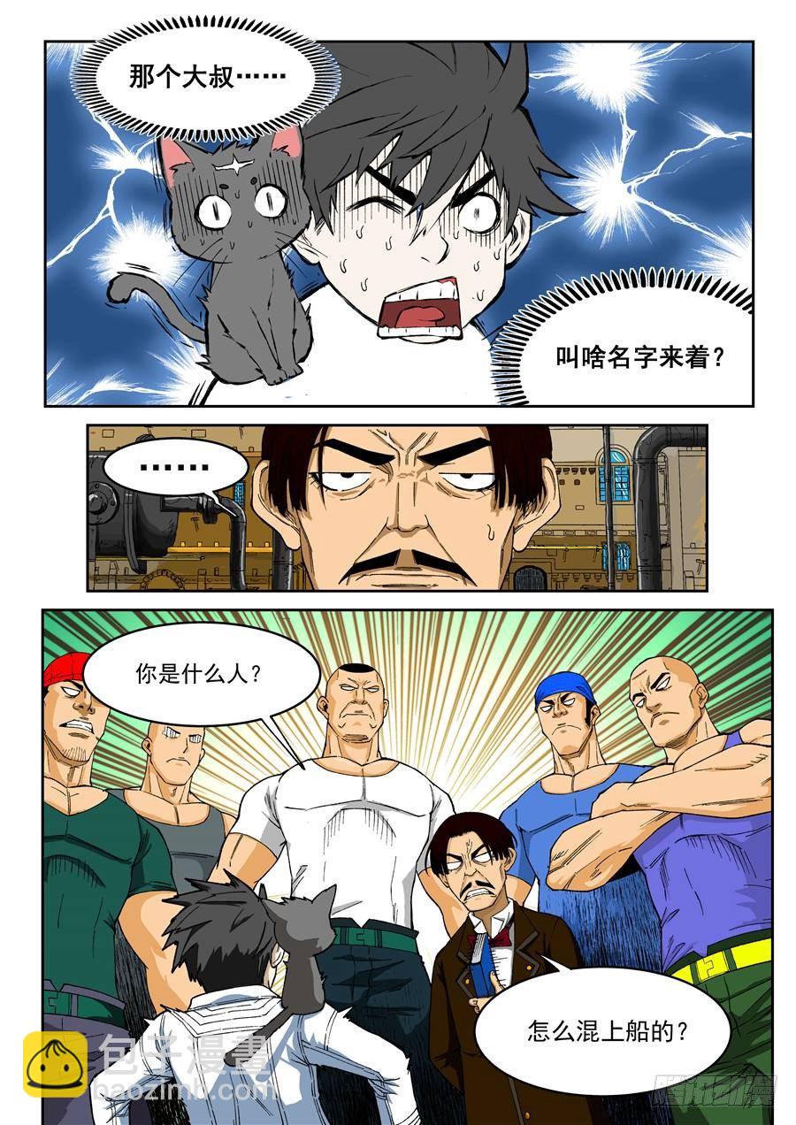 第十话（下）加班费-第18话