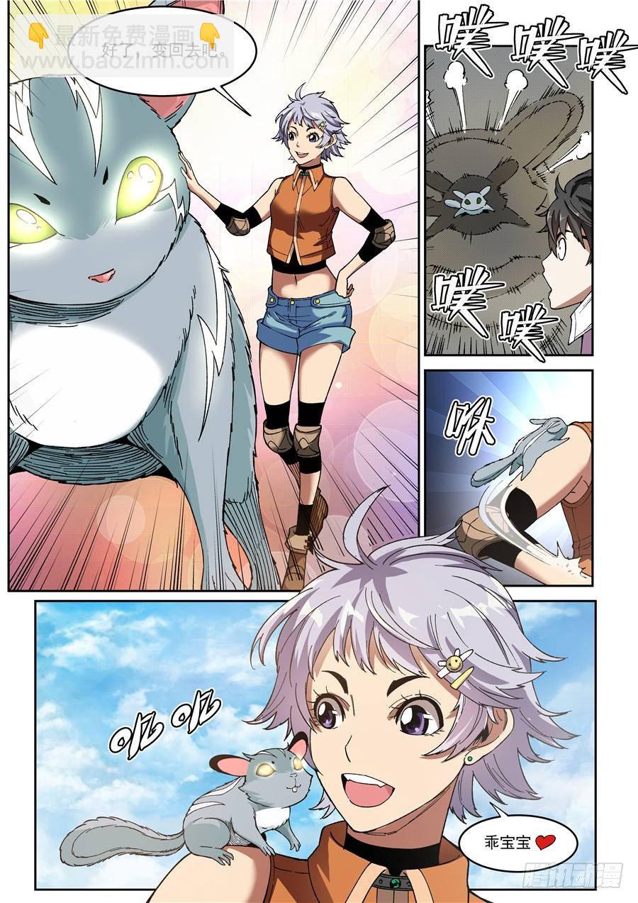 第十话（下）加班费-第18话