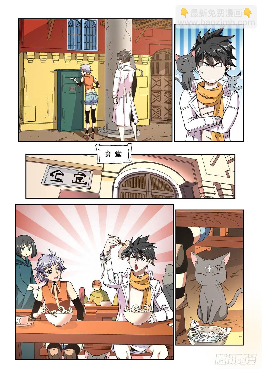 第十一话（下）参观-第20话