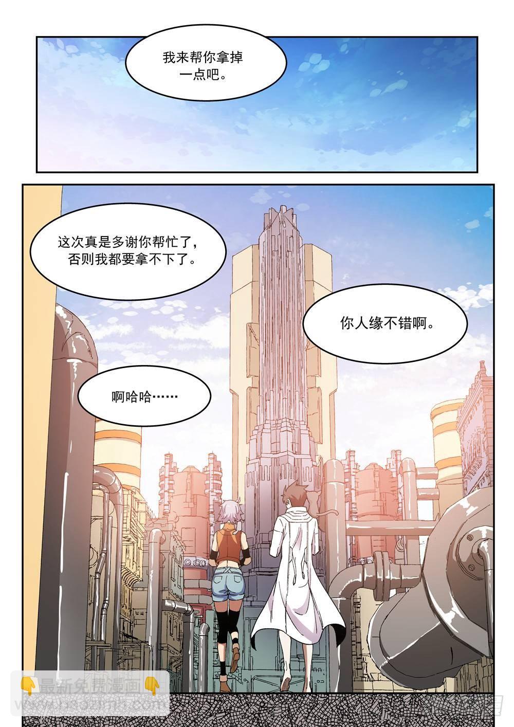 第十一话（下）参观-第20话