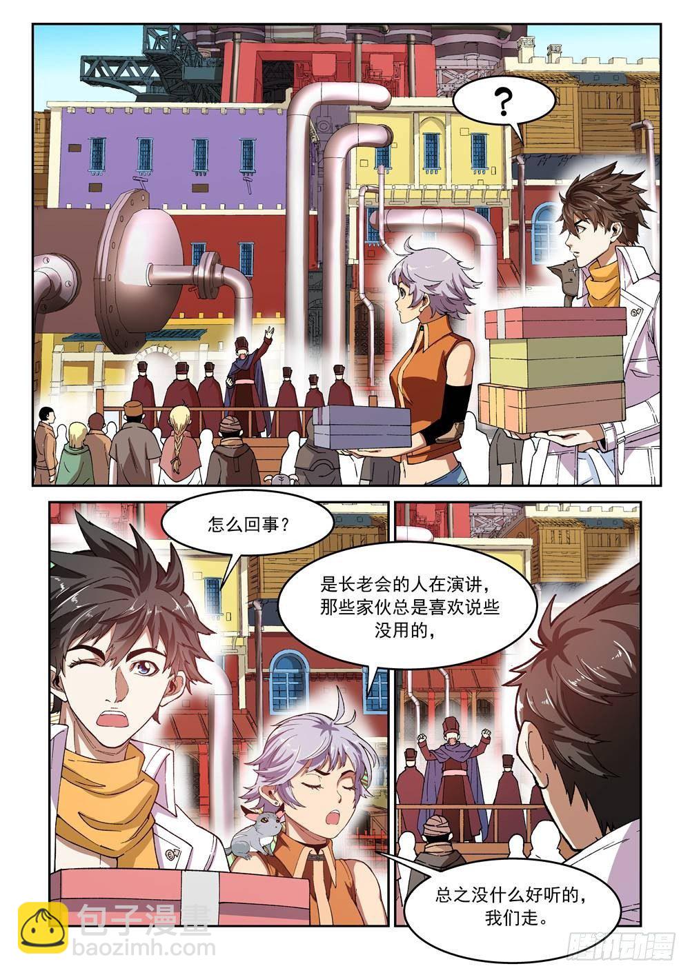 第十一话（下）参观-第20话