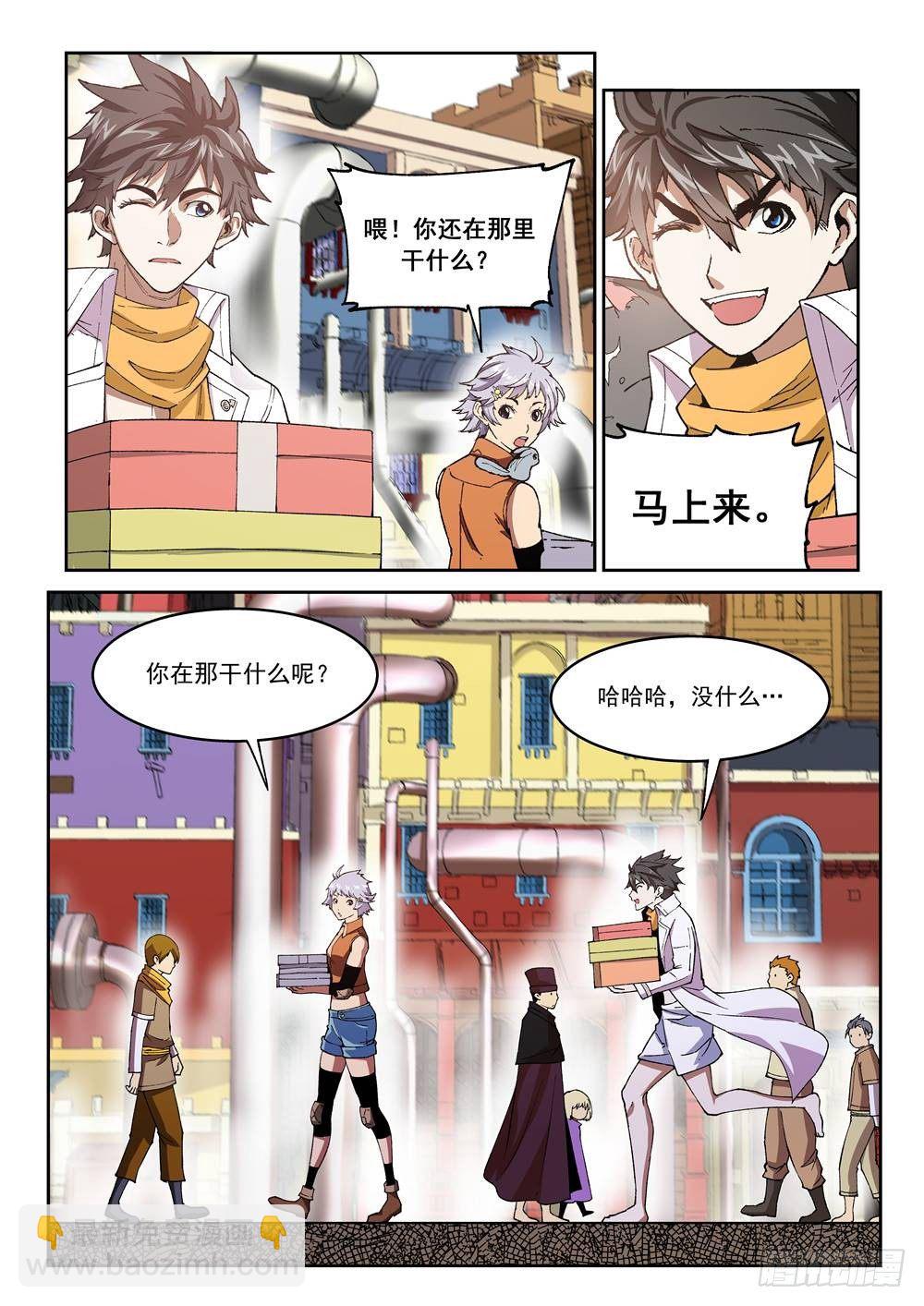 第十一话（下）参观-第20话