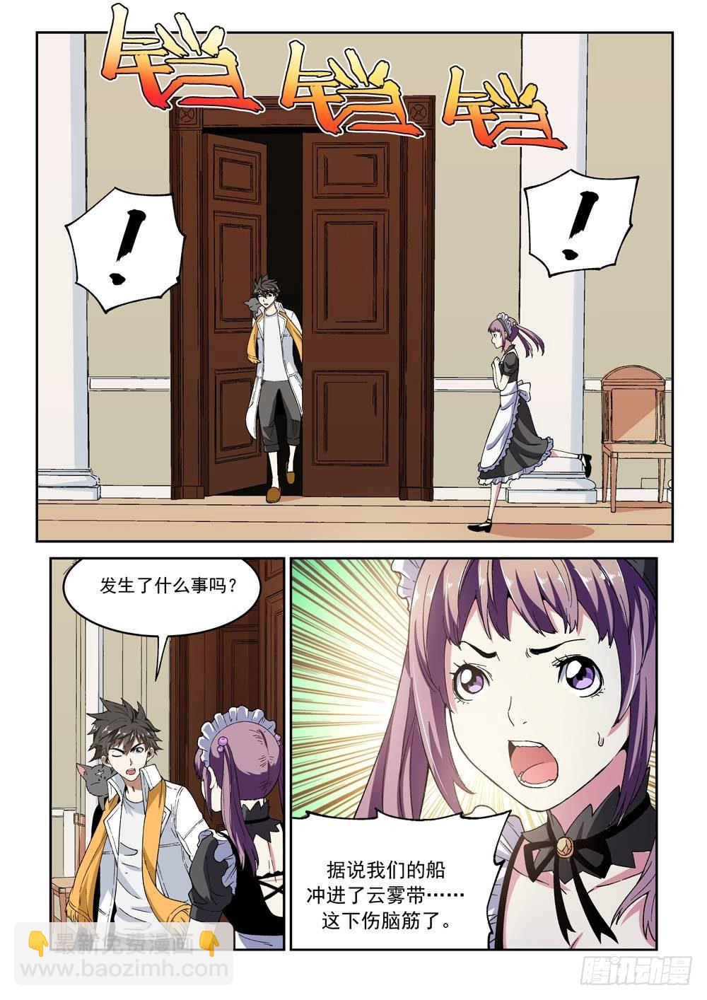 第十二话（下）-第22话