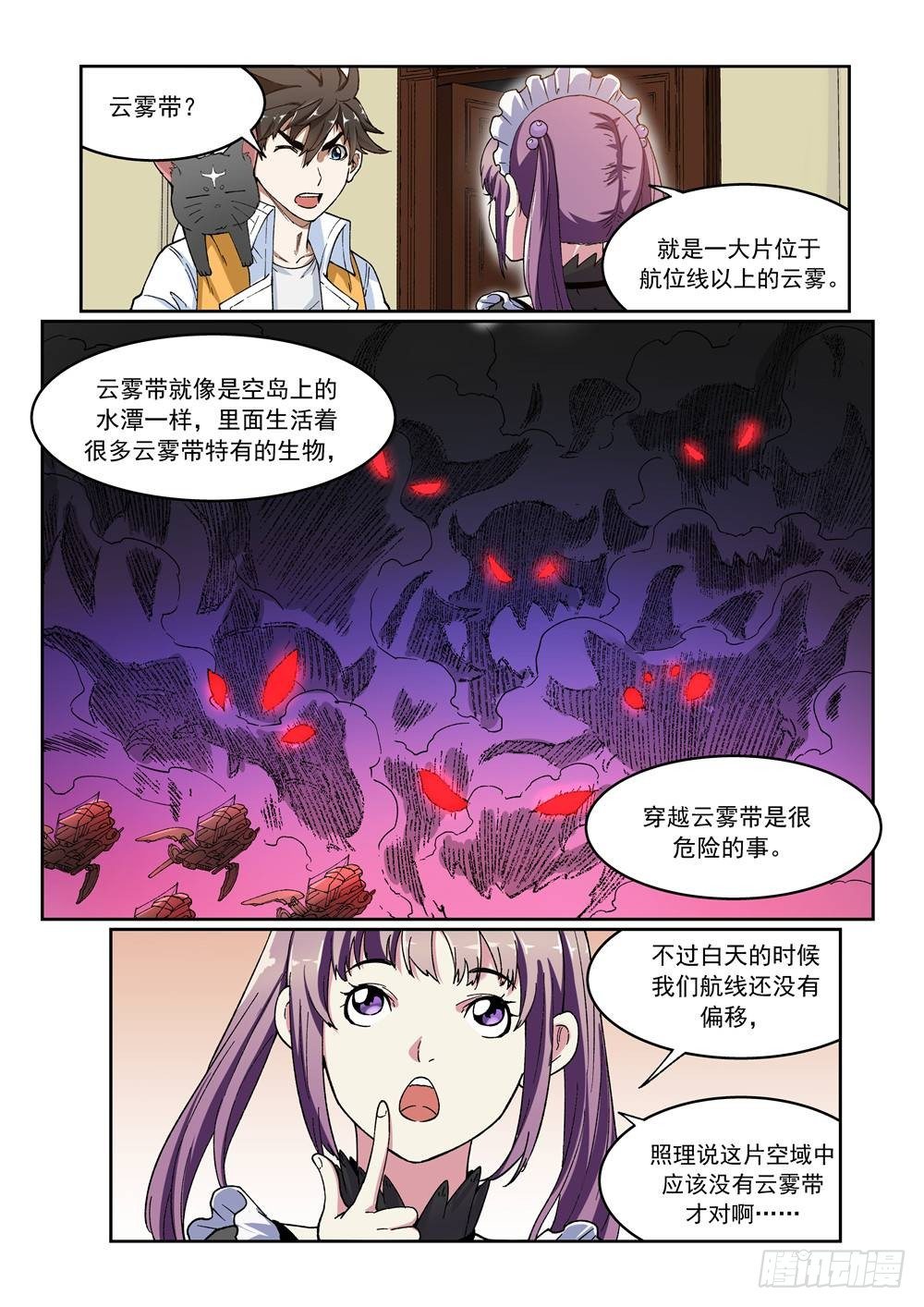 第十二话（下）-第22话