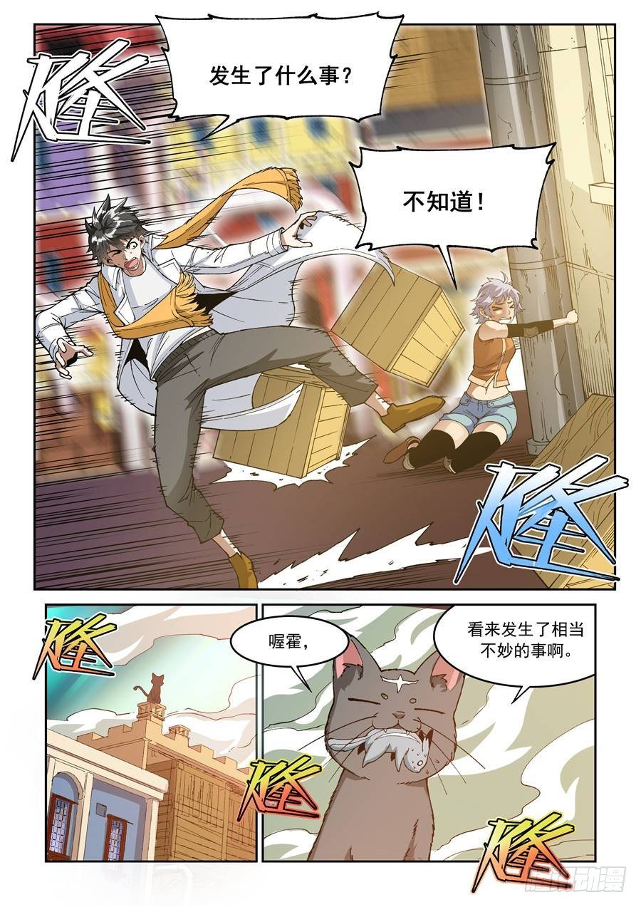 第十三话（下）-第24话