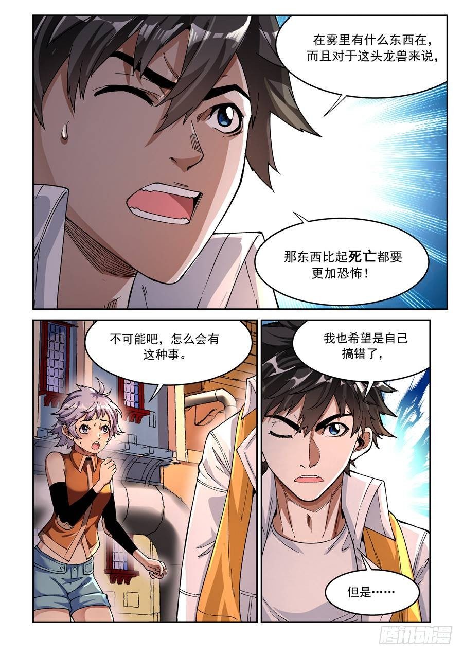 第十三话（下）-第24话