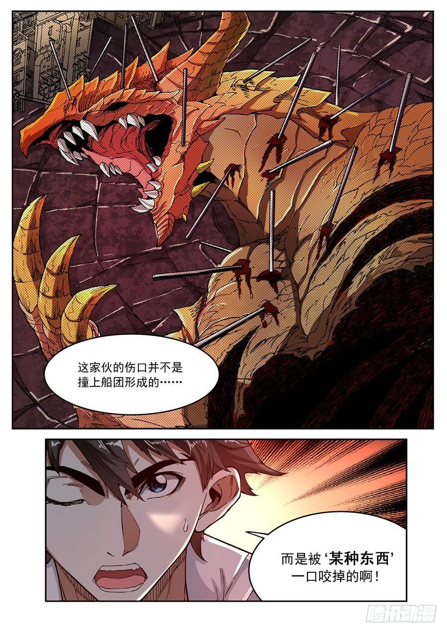 第十三话（下）-第24话