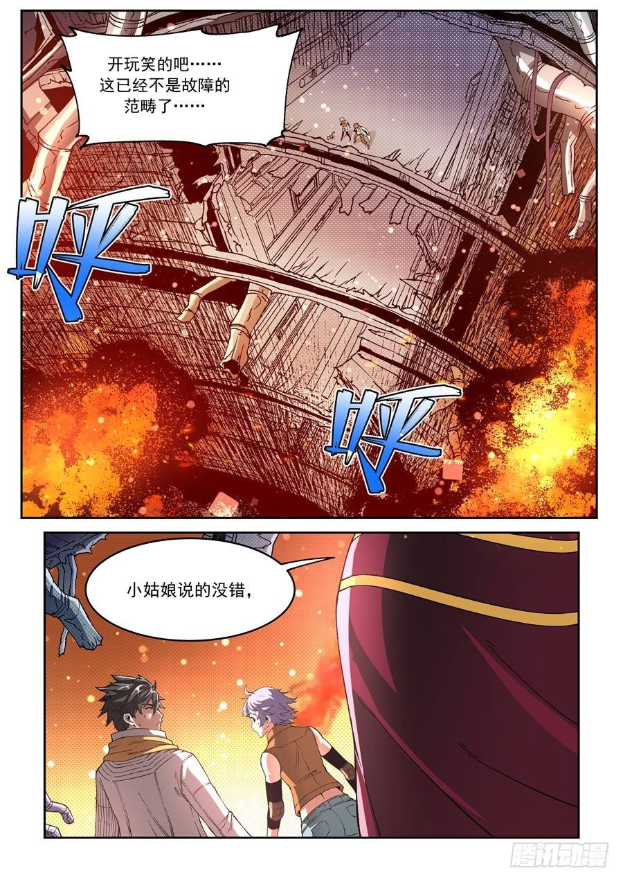 第十四话（下）-第26话