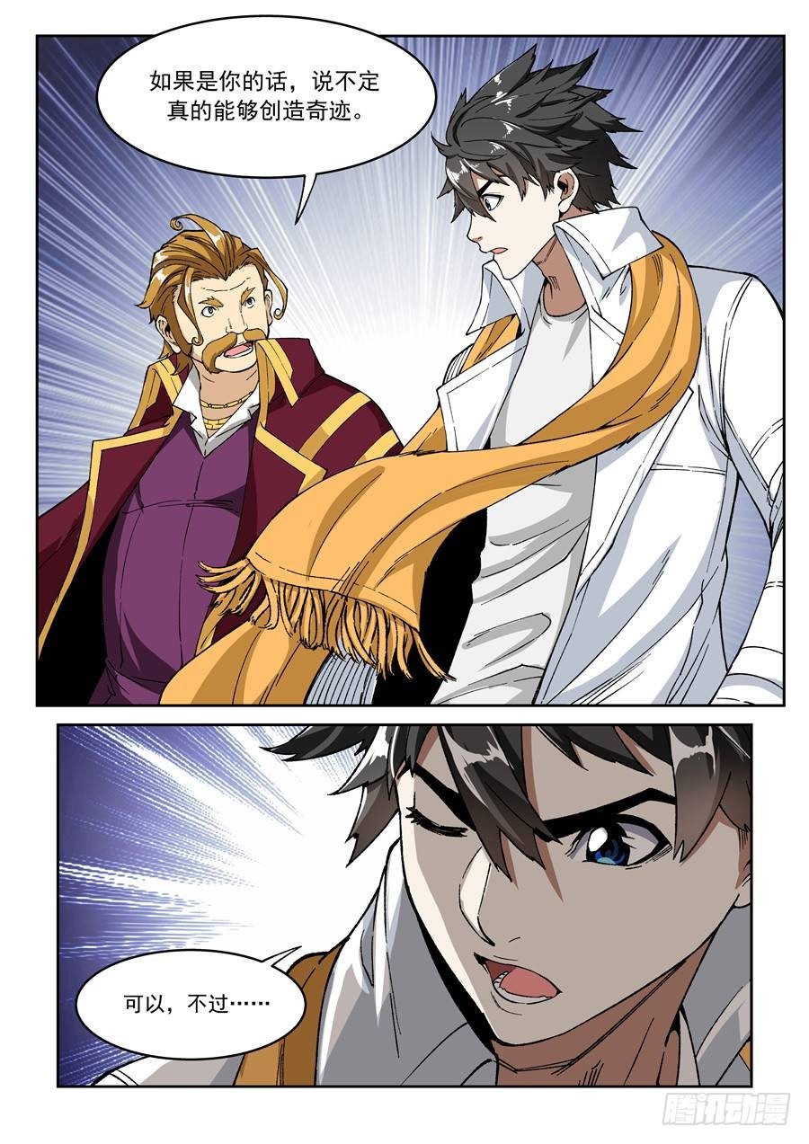 第十四话（下）-第26话