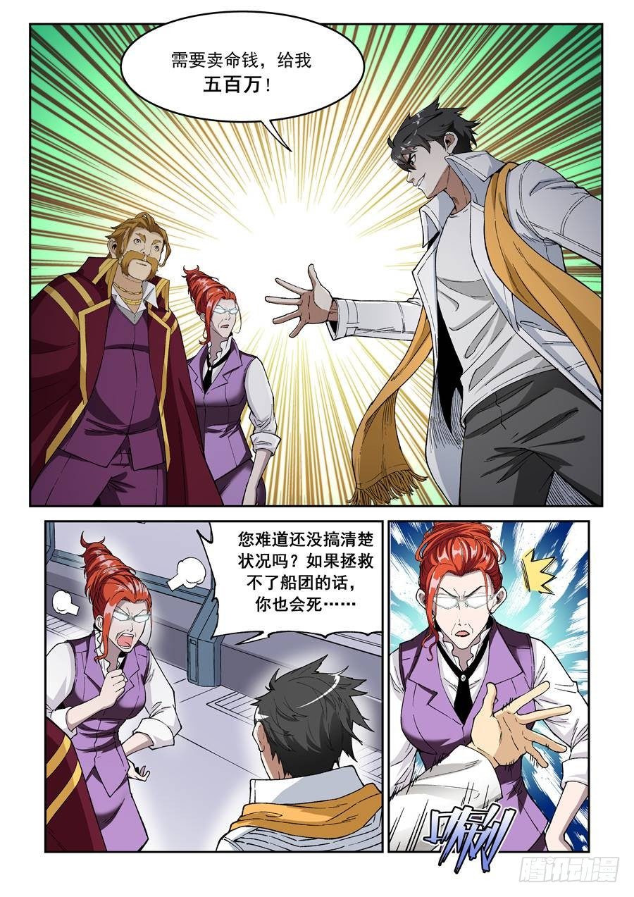 第十四话（下）-第26话