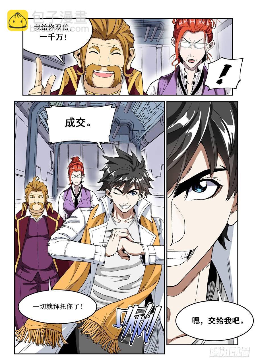 第十四话（下）-第26话