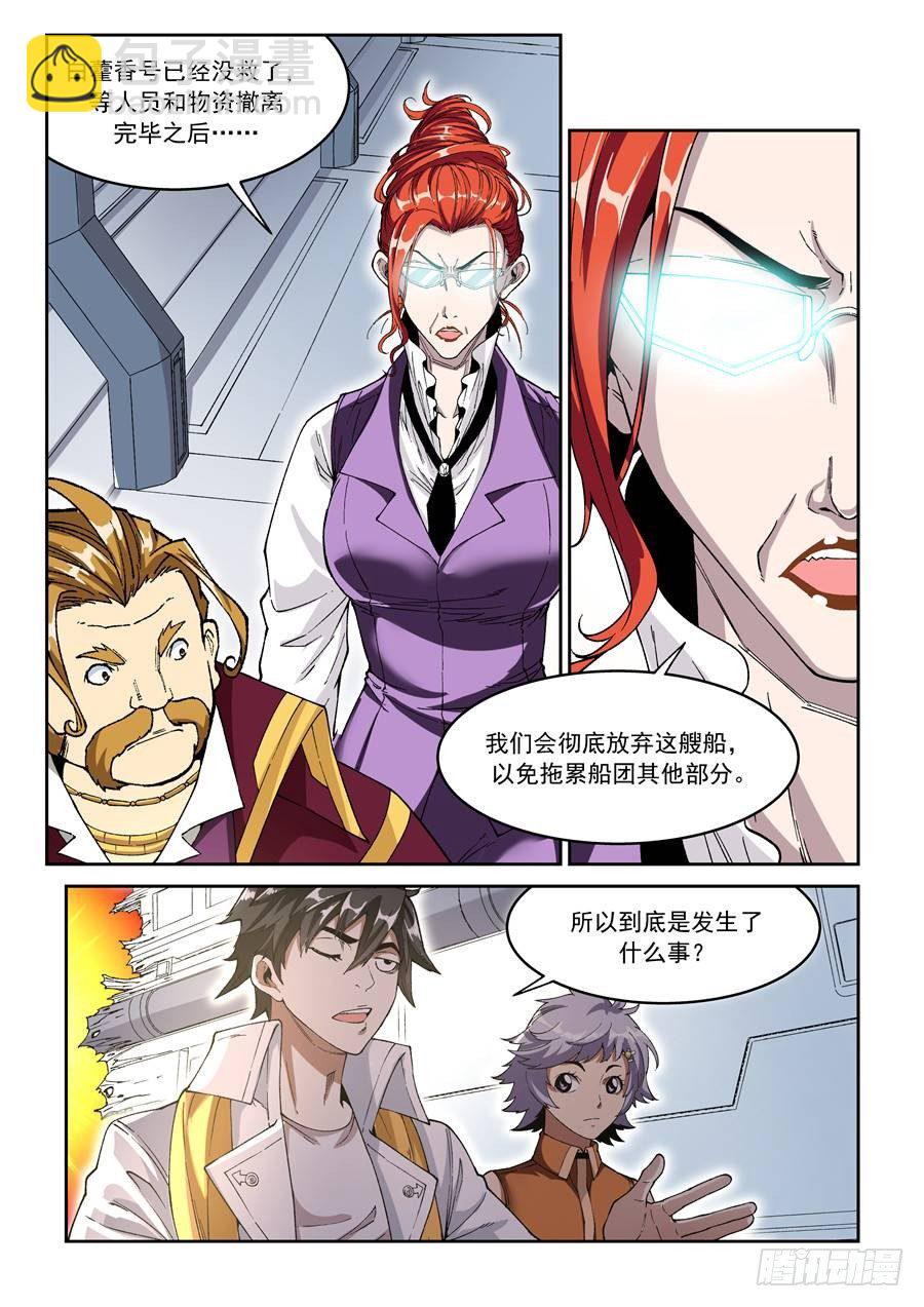 第十四话（下）-第26话