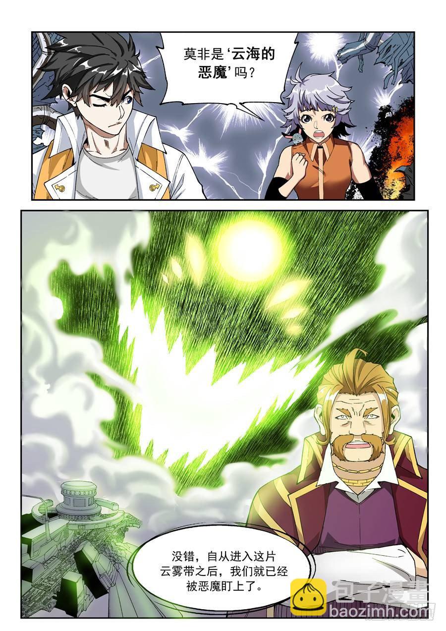 第十四话（下）-第26话