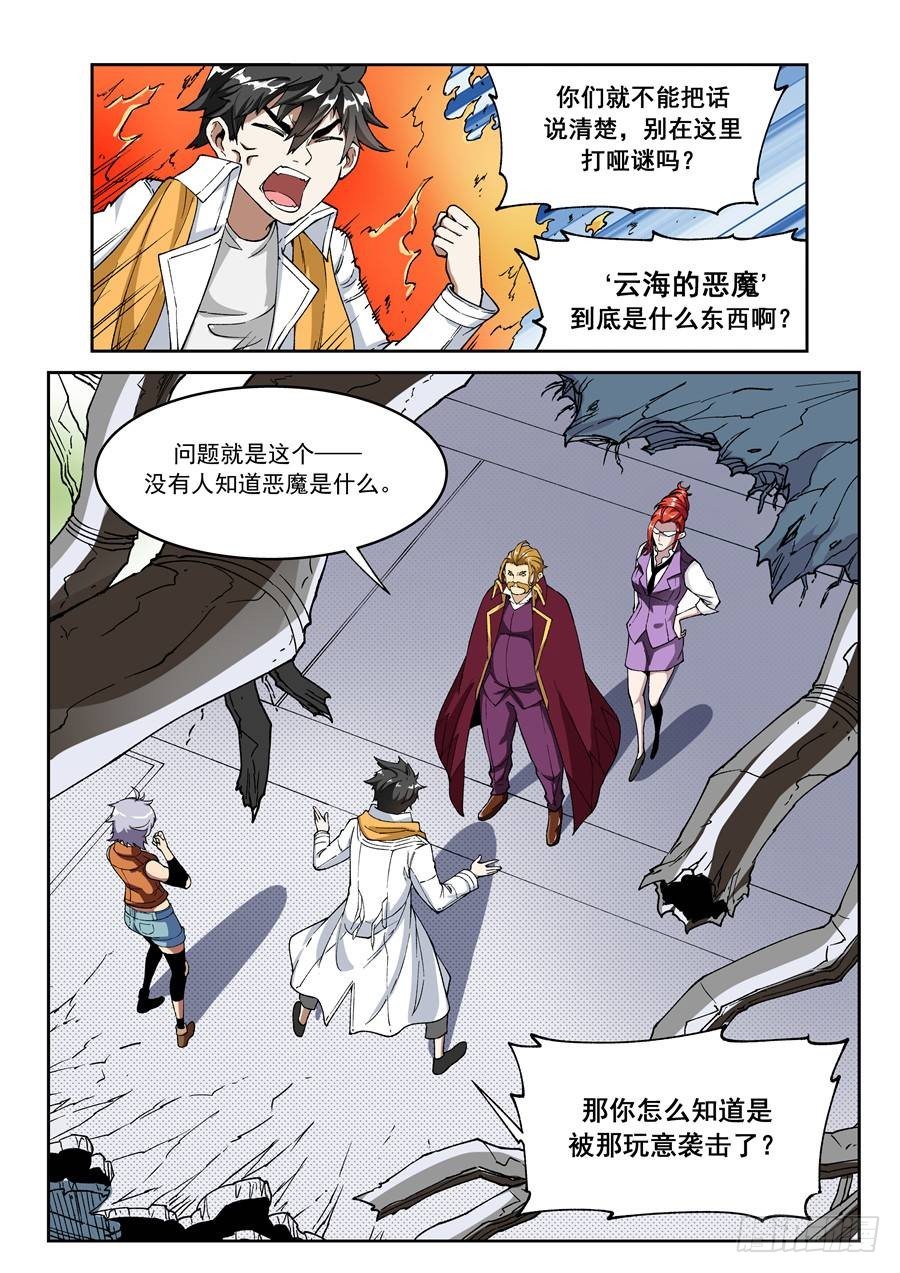 第十四话（下）-第26话