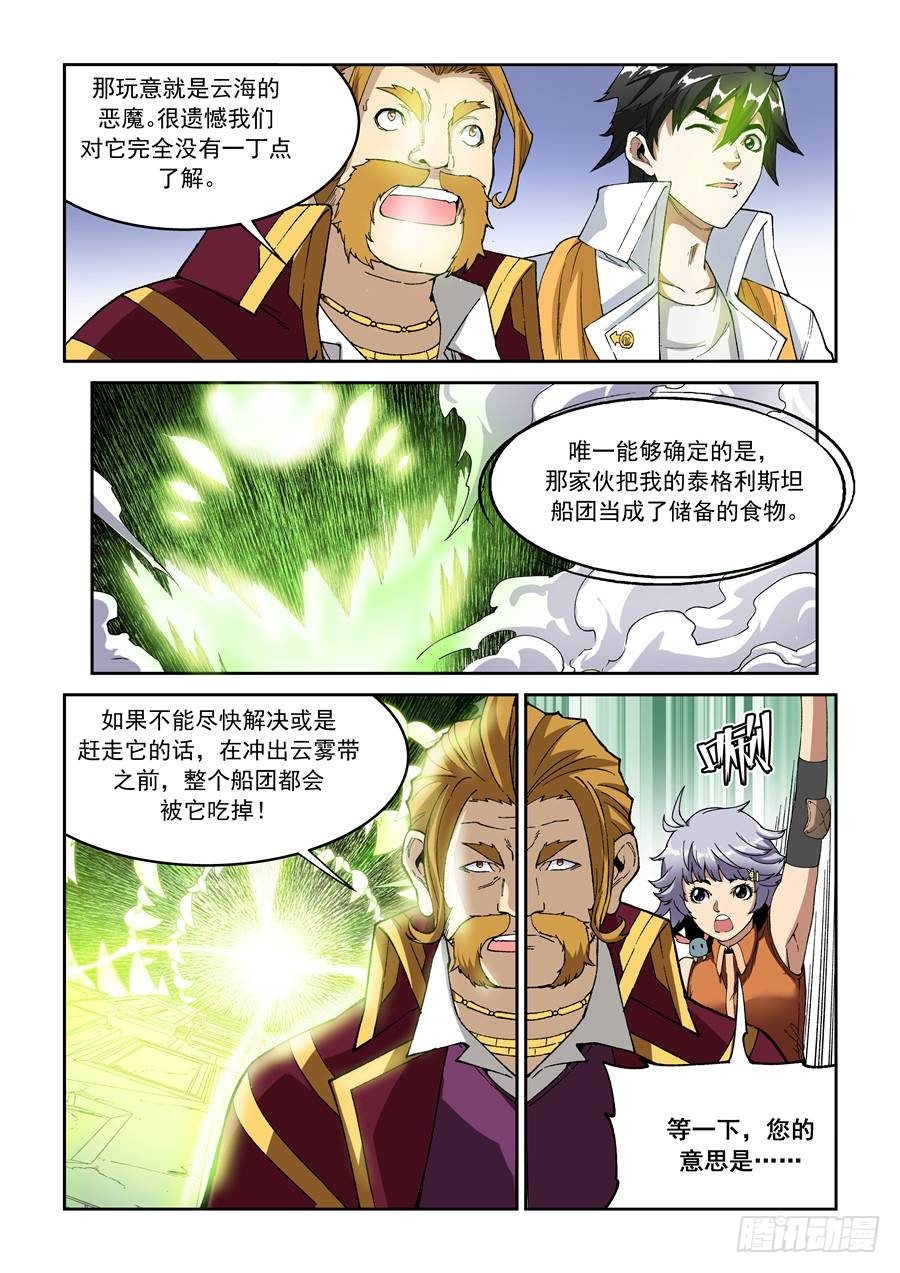 第十四话（下）-第26话