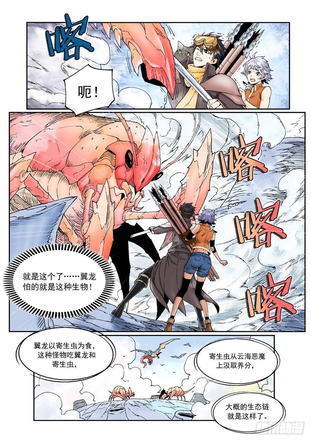 第十六话（中）-第30话