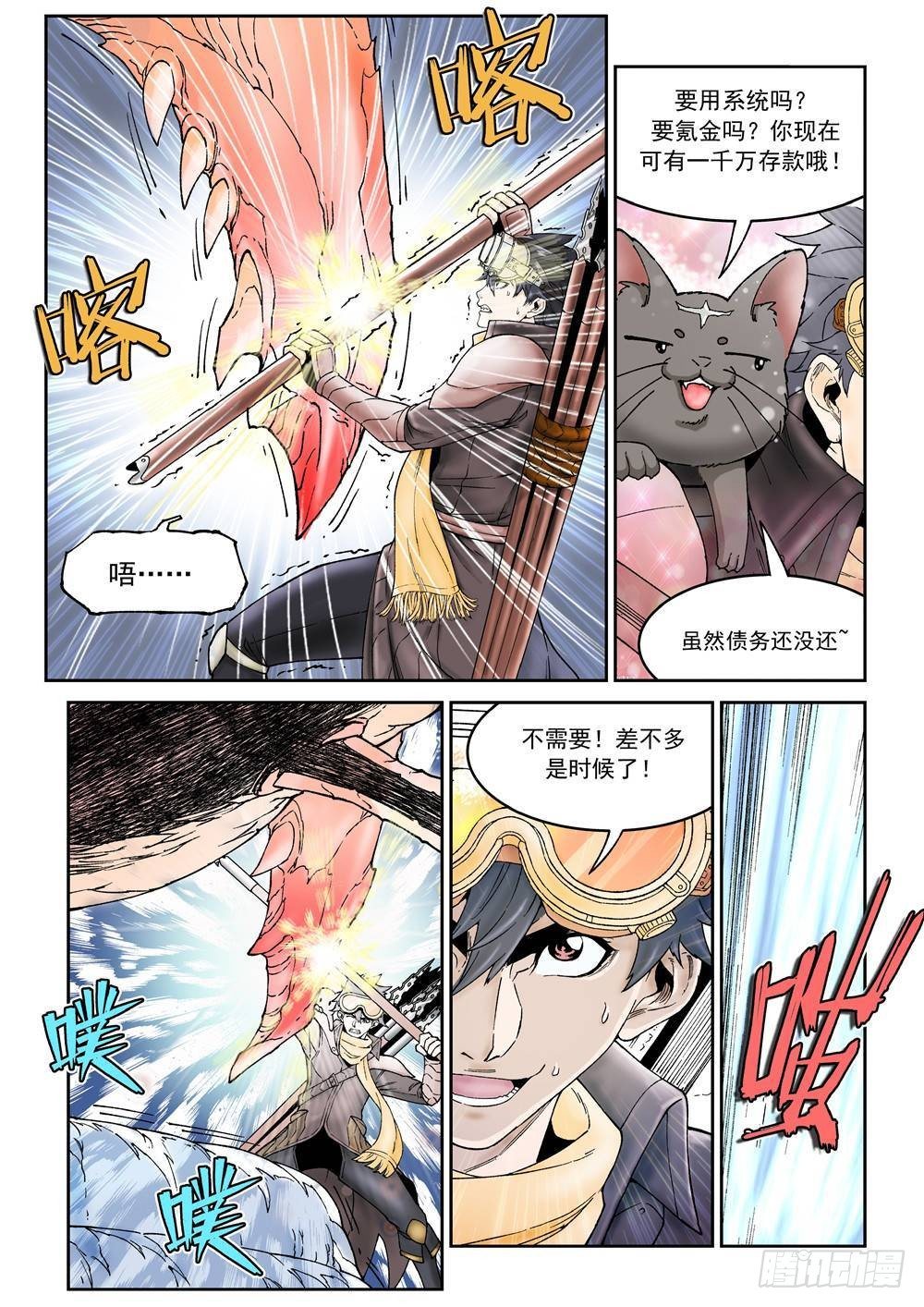 第十六话（中）-第30话