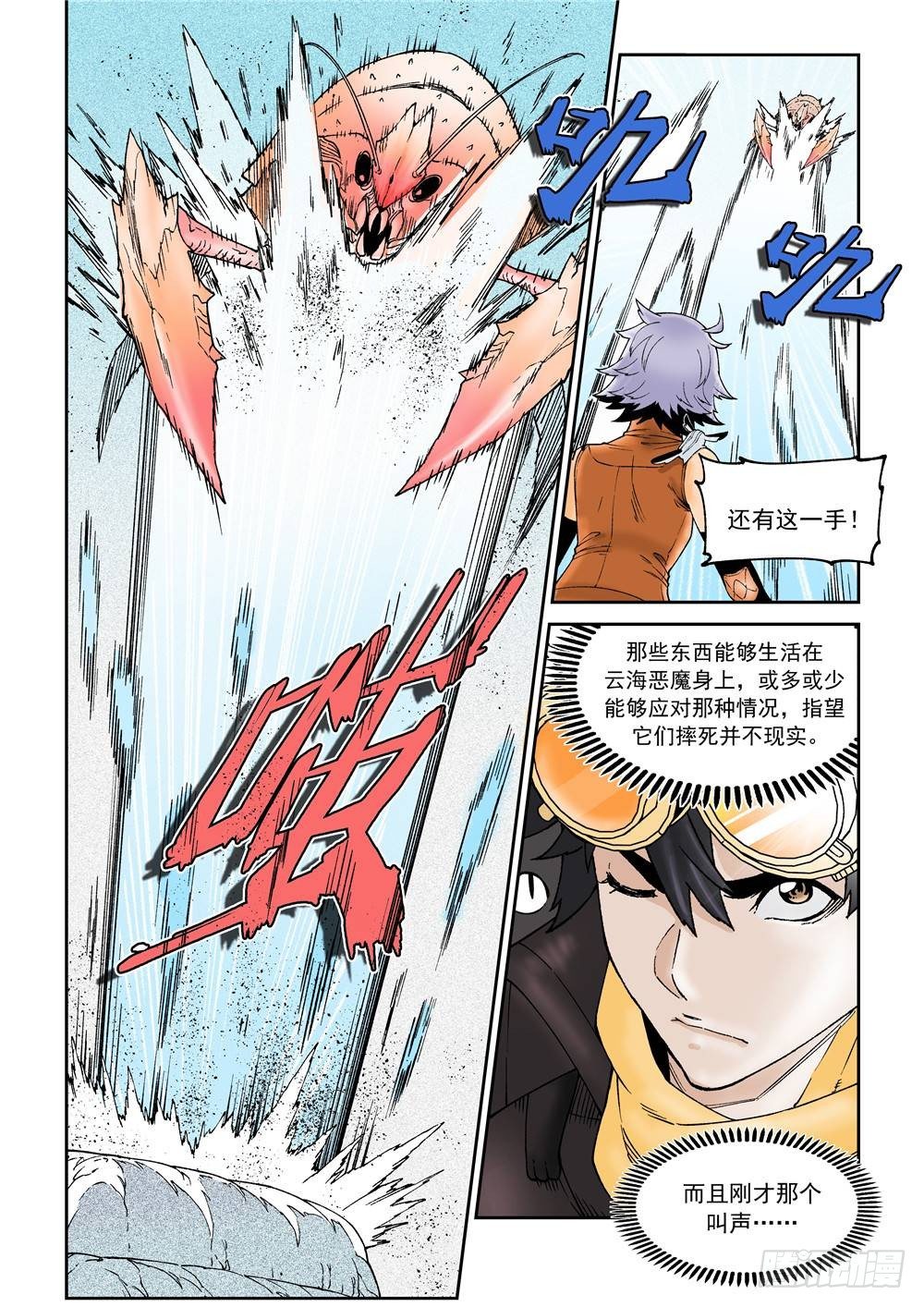 第十六话（中）-第30话