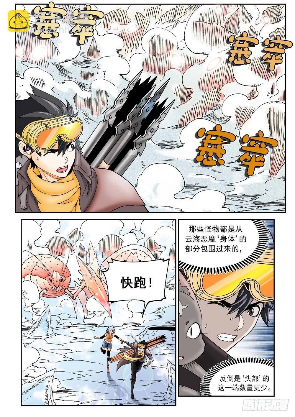 第十六话（中）-第30话