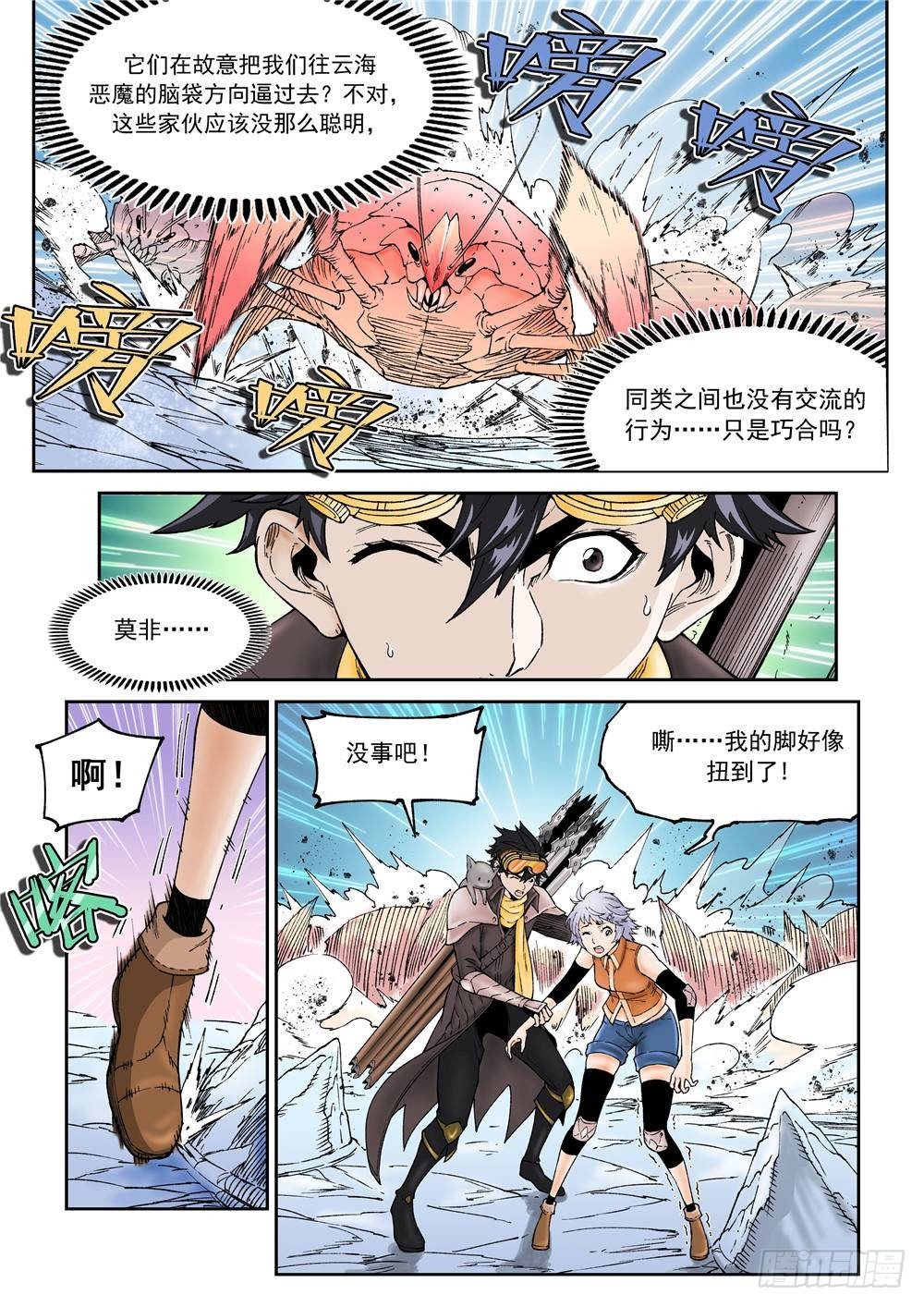 第十六话（中）-第30话