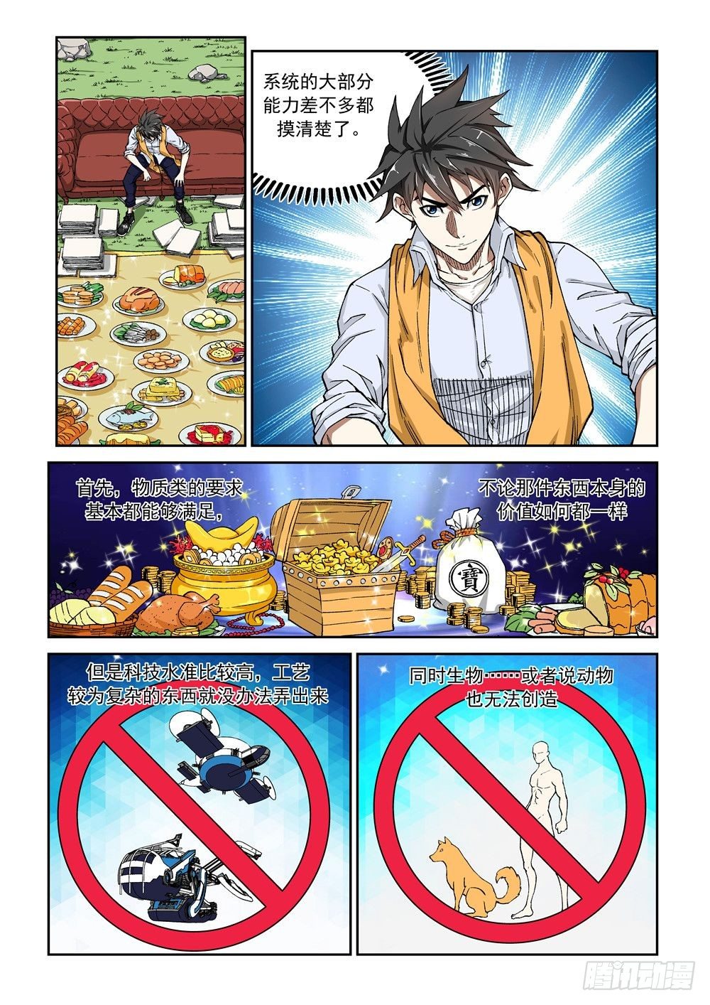 第一话（下）代价-第4话