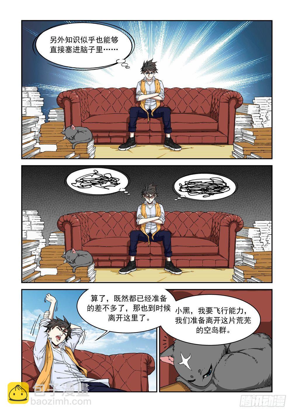 第一话（下）代价-第4话