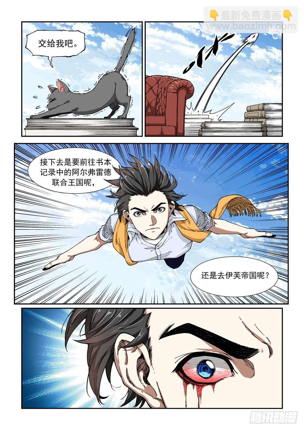 第一话（下）代价-第4话