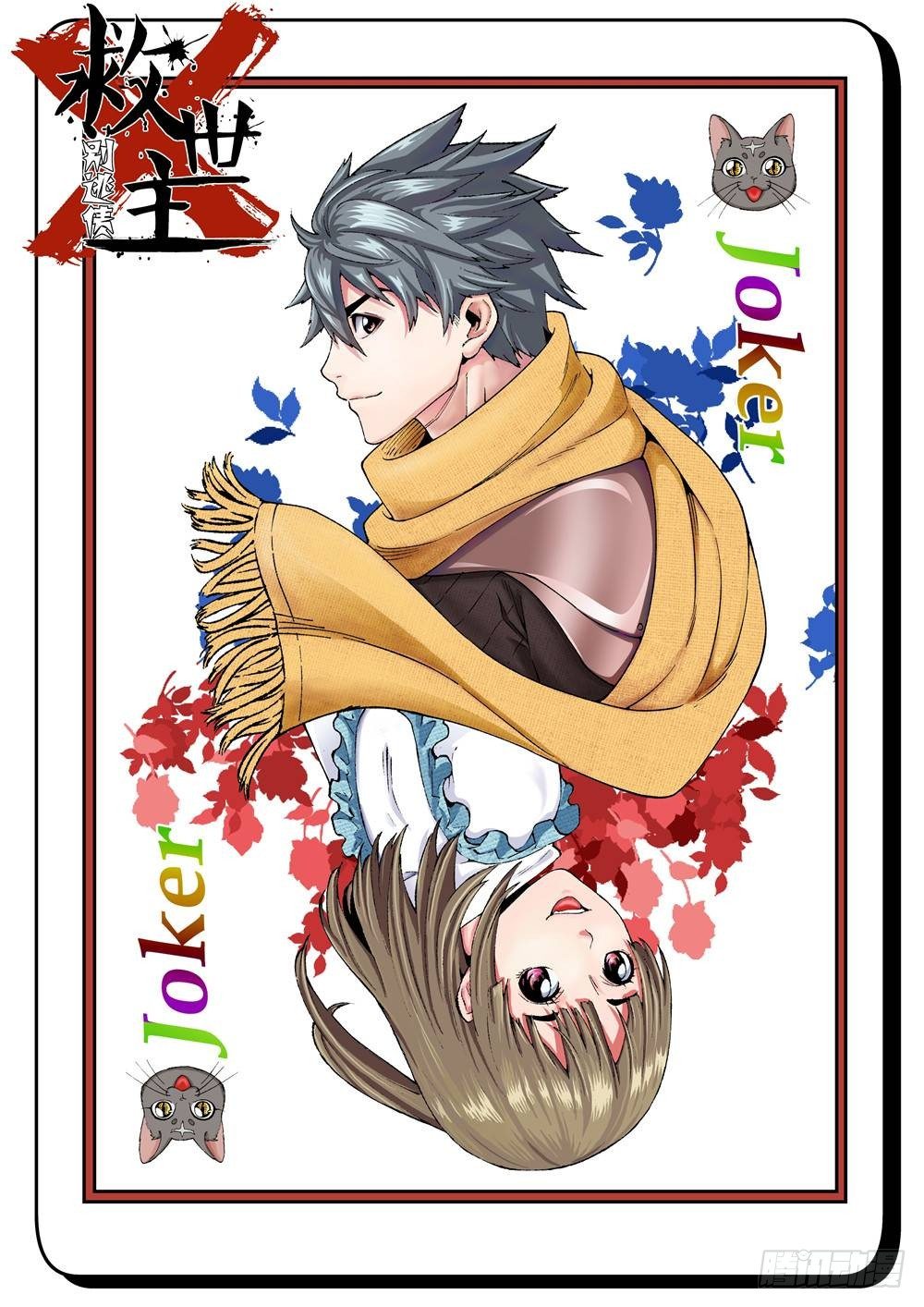 第十七话（上）-第32话