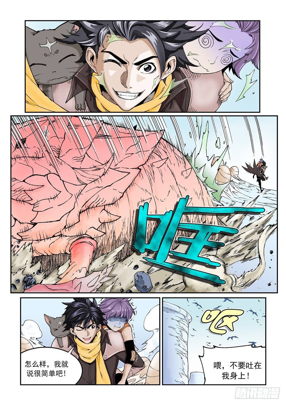 第十七话（上）-第32话