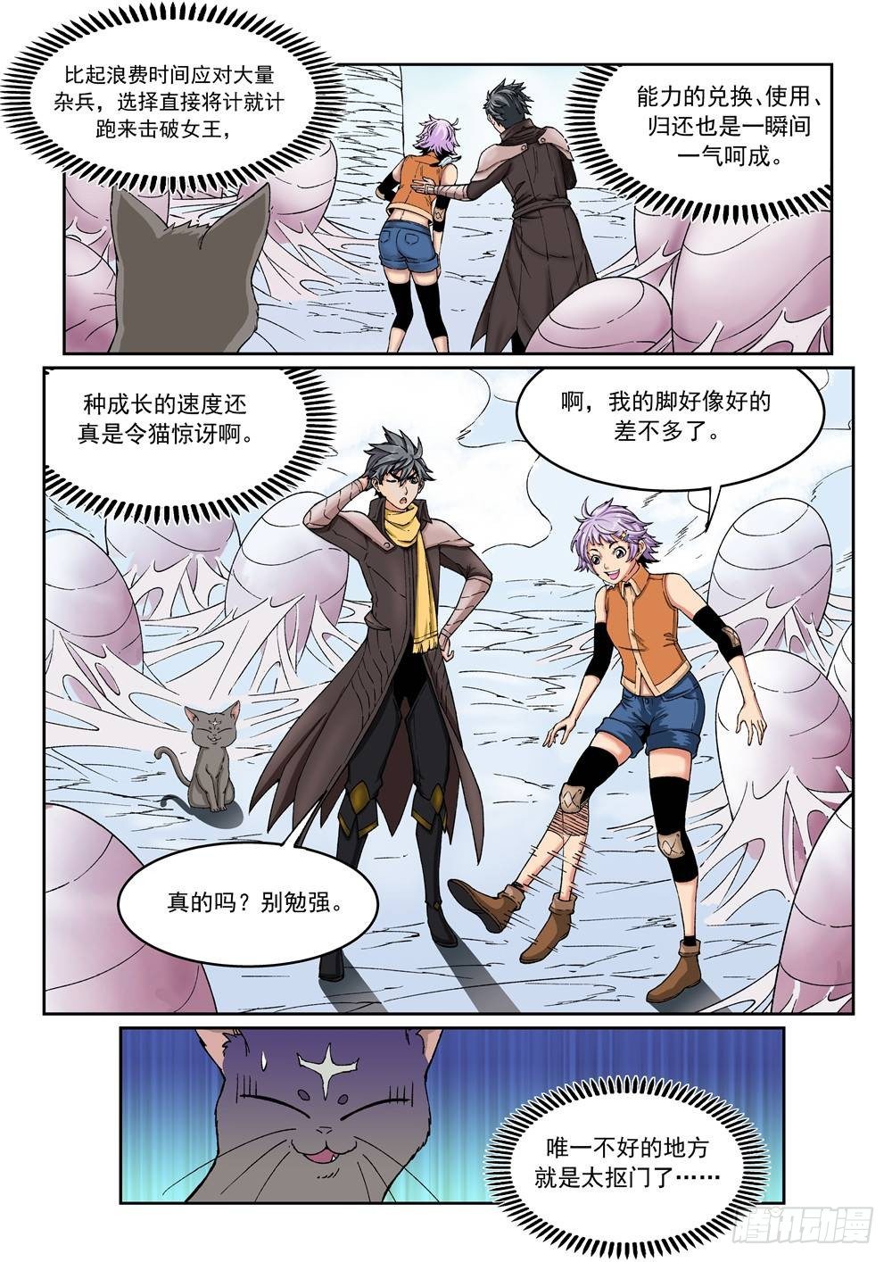 第十七话（上）-第32话