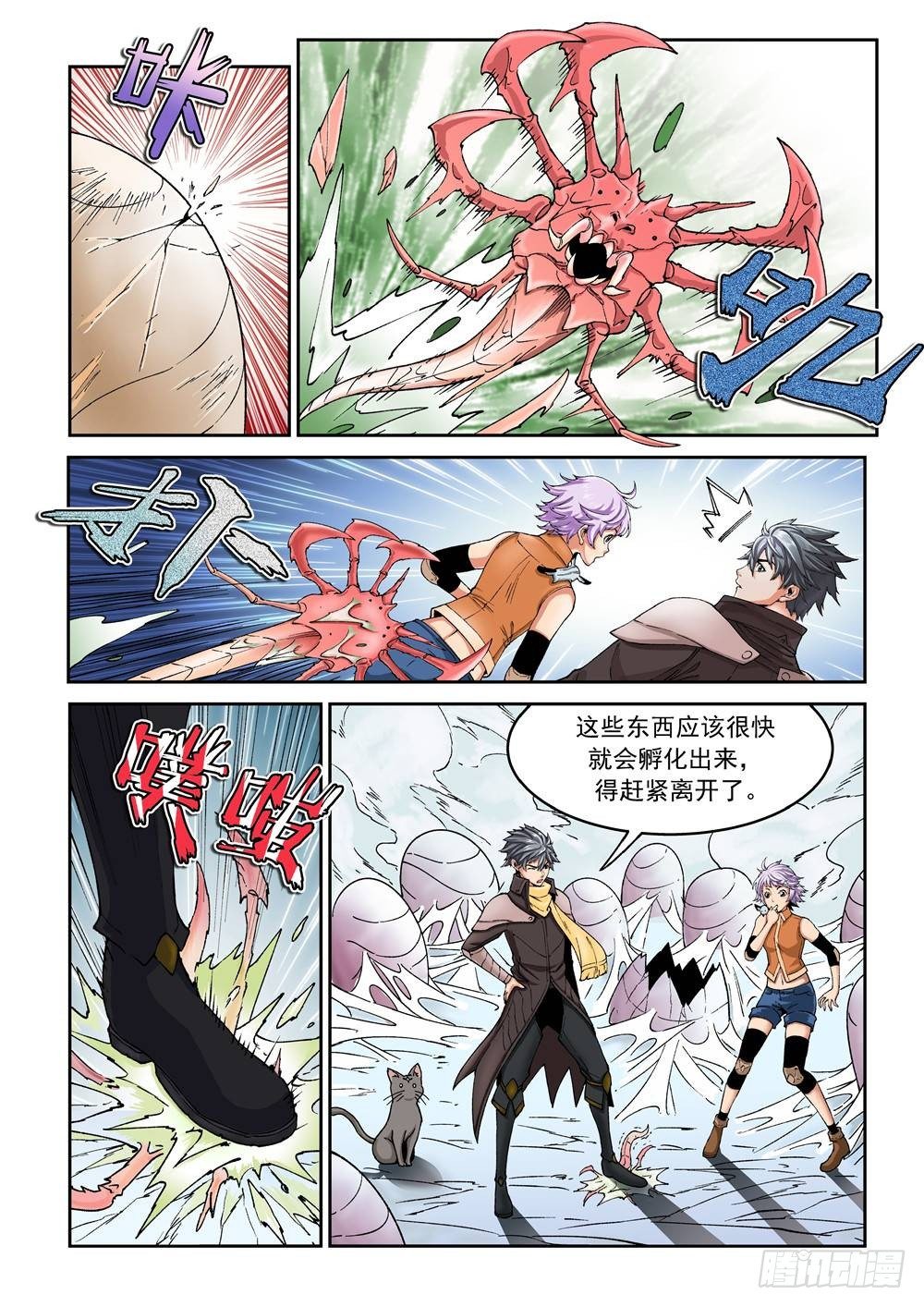 第十七话（上）-第32话