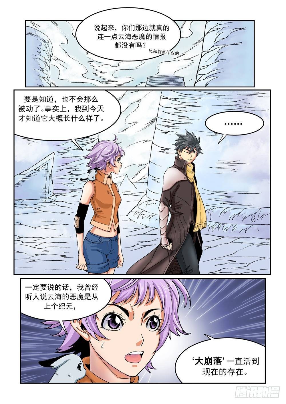 第十七话（上）-第32话