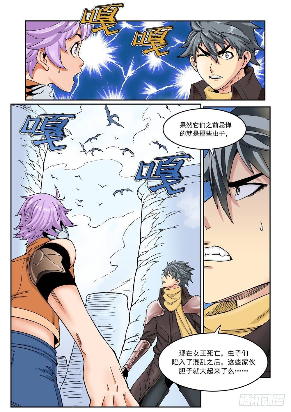 第十七话（上）-第32话