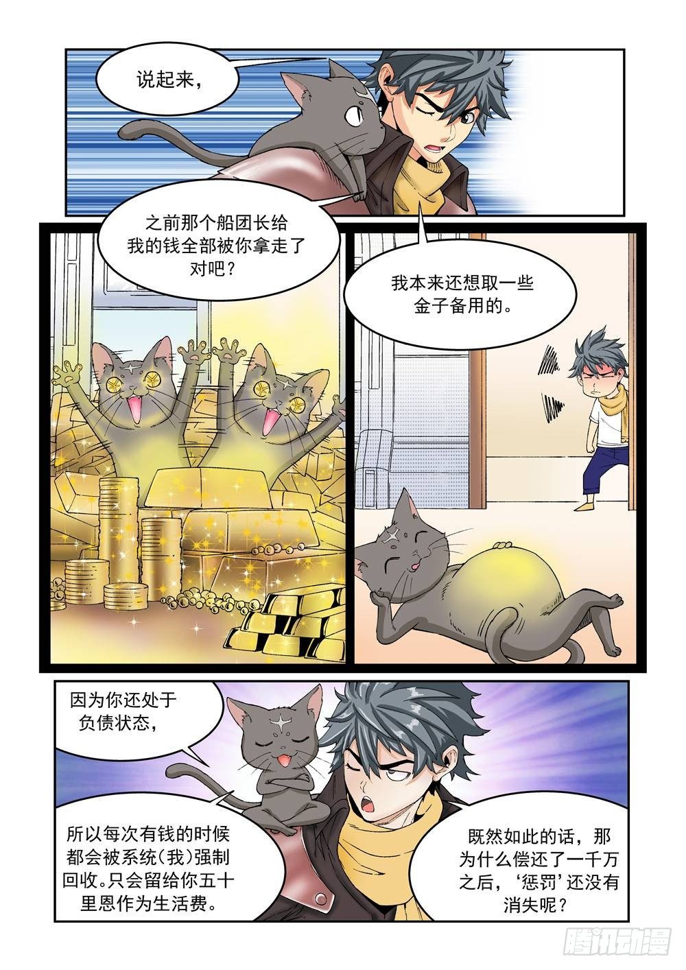 第十七话（下）-第34话