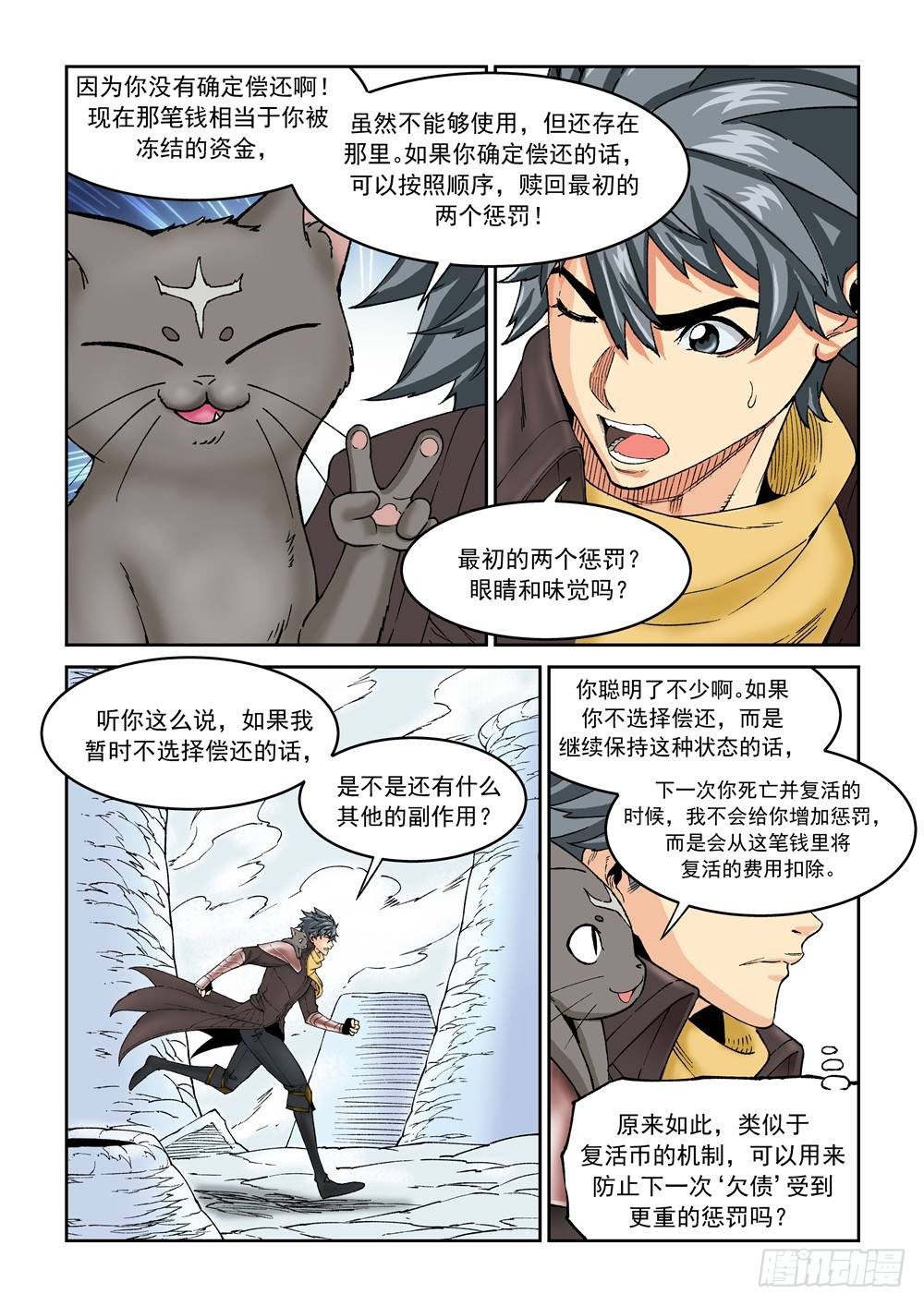 第十七话（下）-第34话