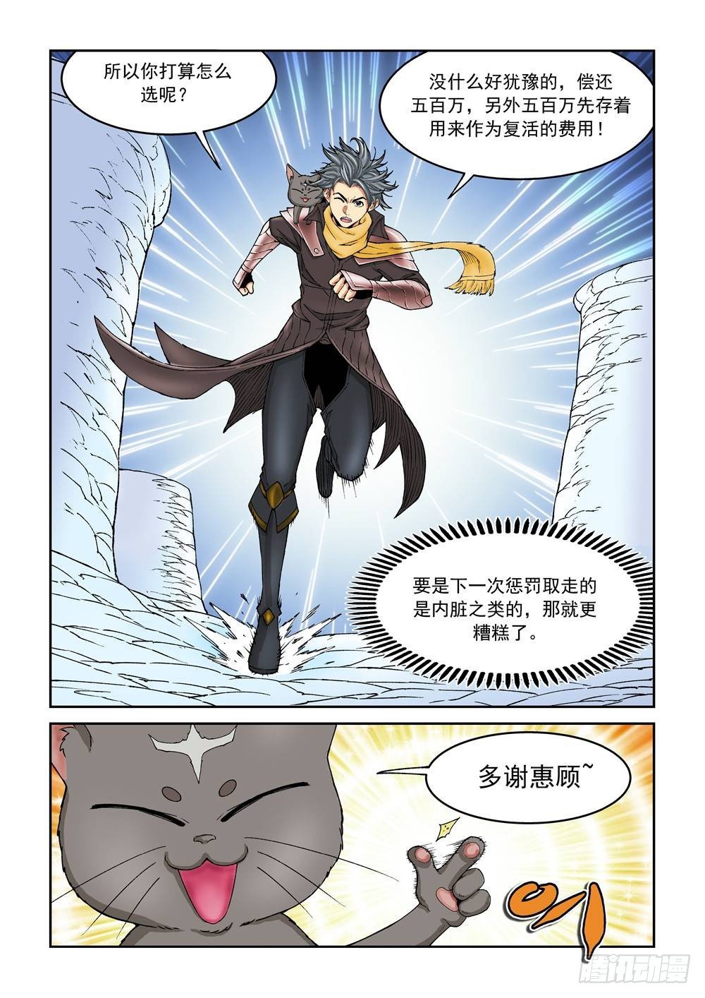 第十七话（下）-第34话