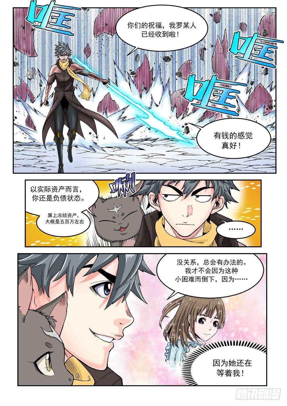 第十七话（下）-第34话