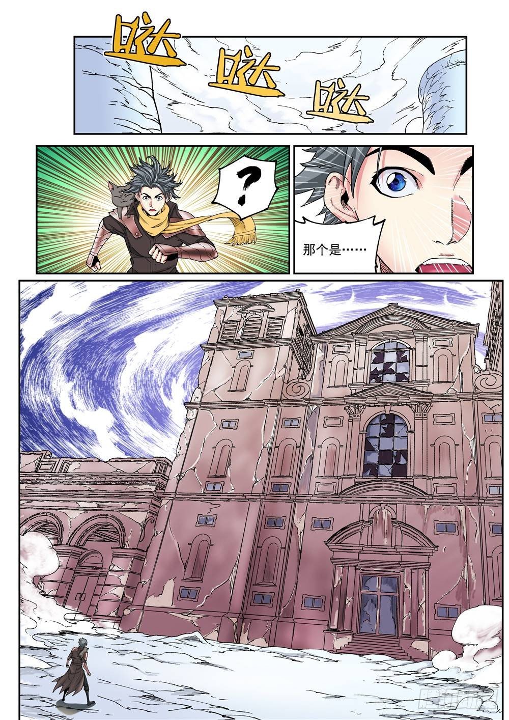 第十七话（下）-第34话