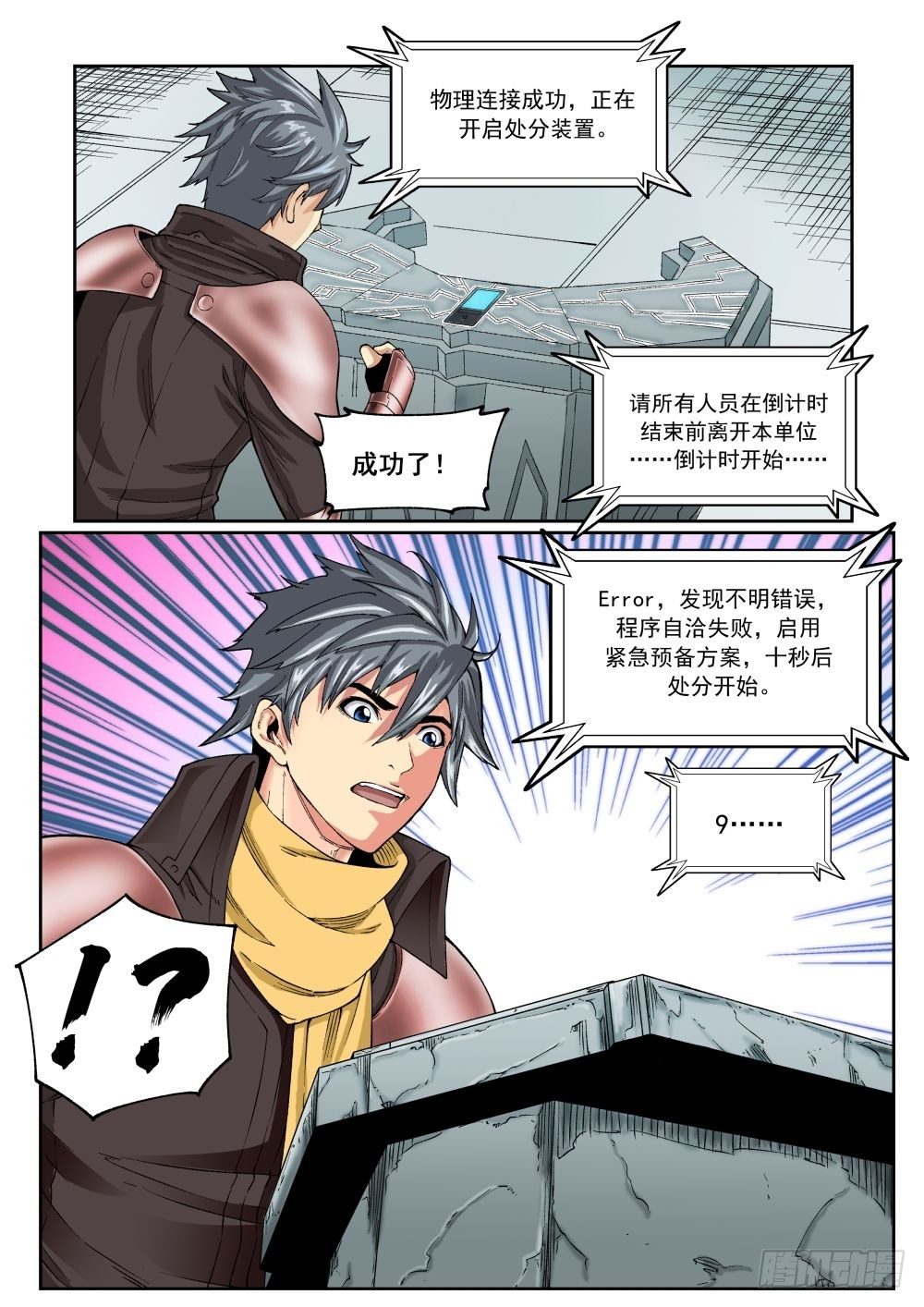 第十九话（下）-第40话