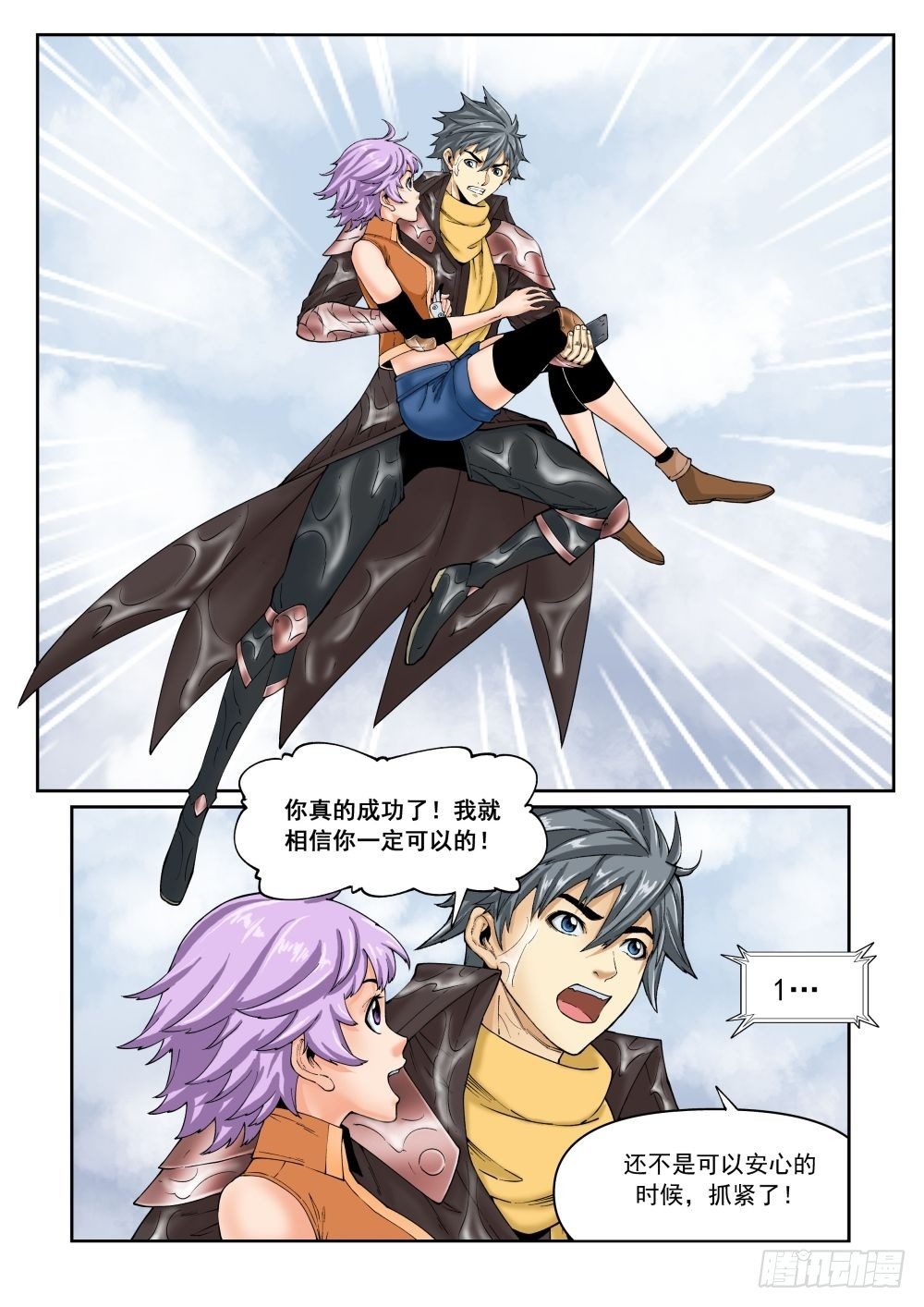 第二十话（下）-第42话