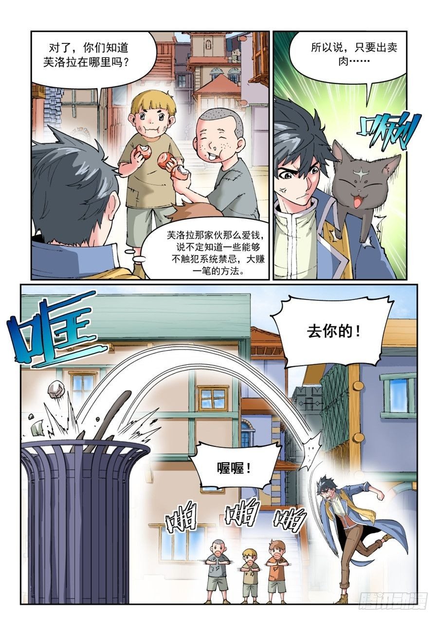 第二十一话（下）-第44话