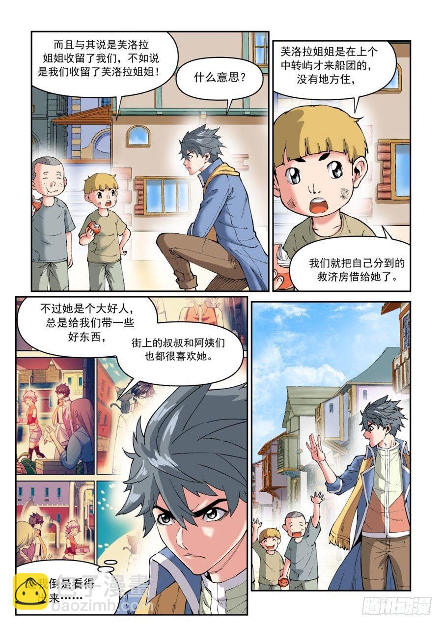 第二十一话（下）-第44话