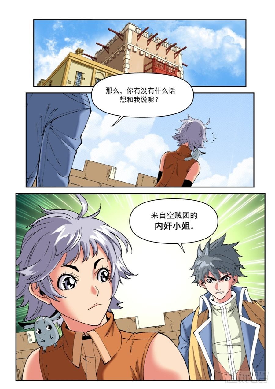 第二十一话（下）-第44话