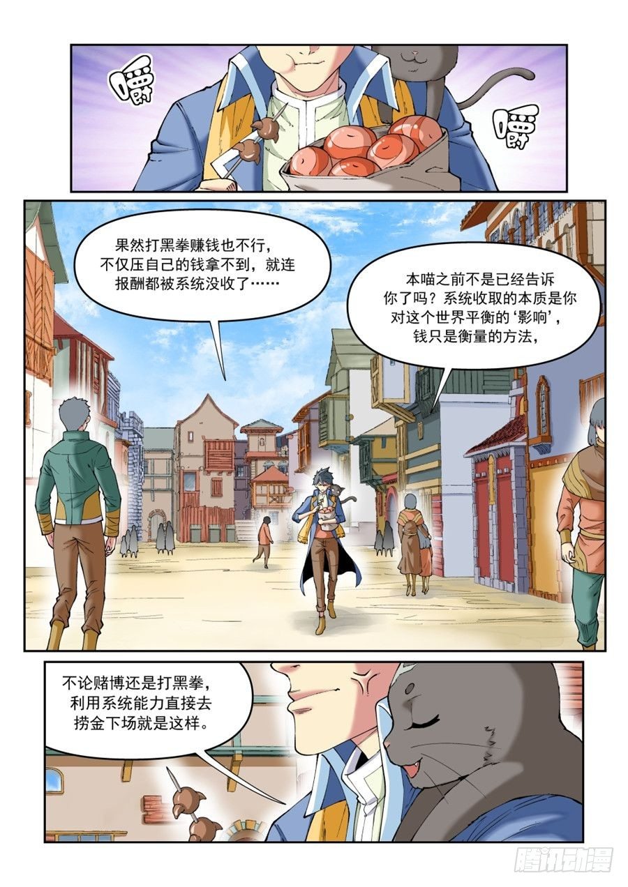 第二十一话（下）-第44话