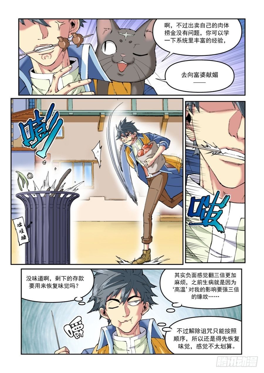 第二十一话（下）-第44话