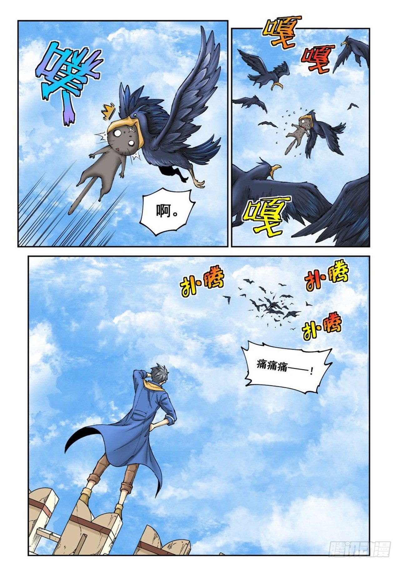 第二十二话（下）-第46话